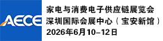 2026家电与消费电子展