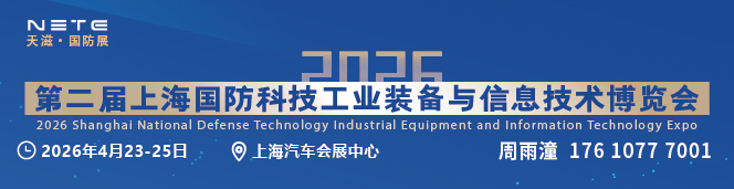 202国防科技展