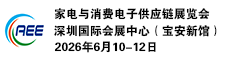 2026电子展