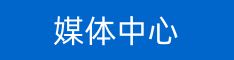 91金属网会展