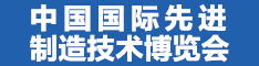 先进制造业展